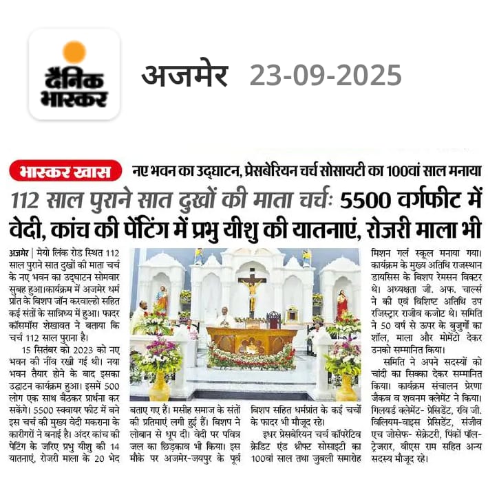 New Church of Ajmer