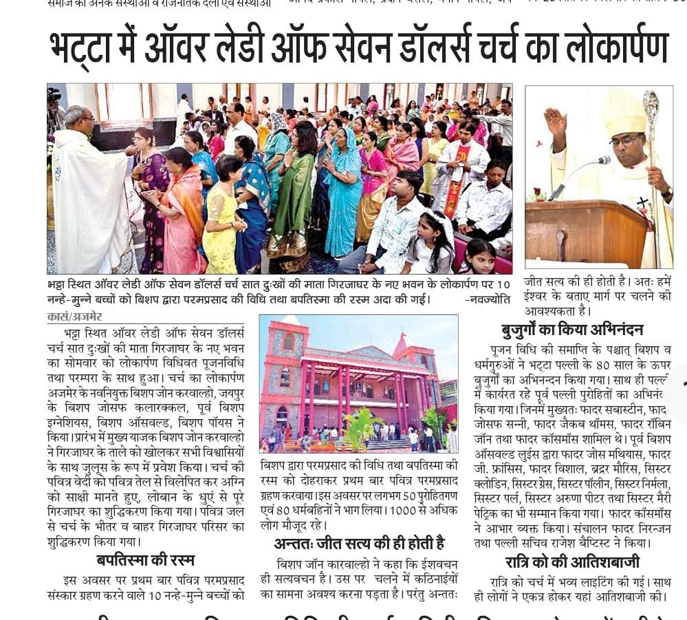 New Church of Ajmer