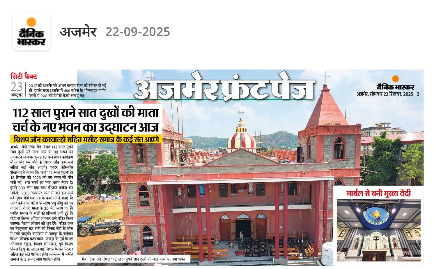 New Church of Ajmer