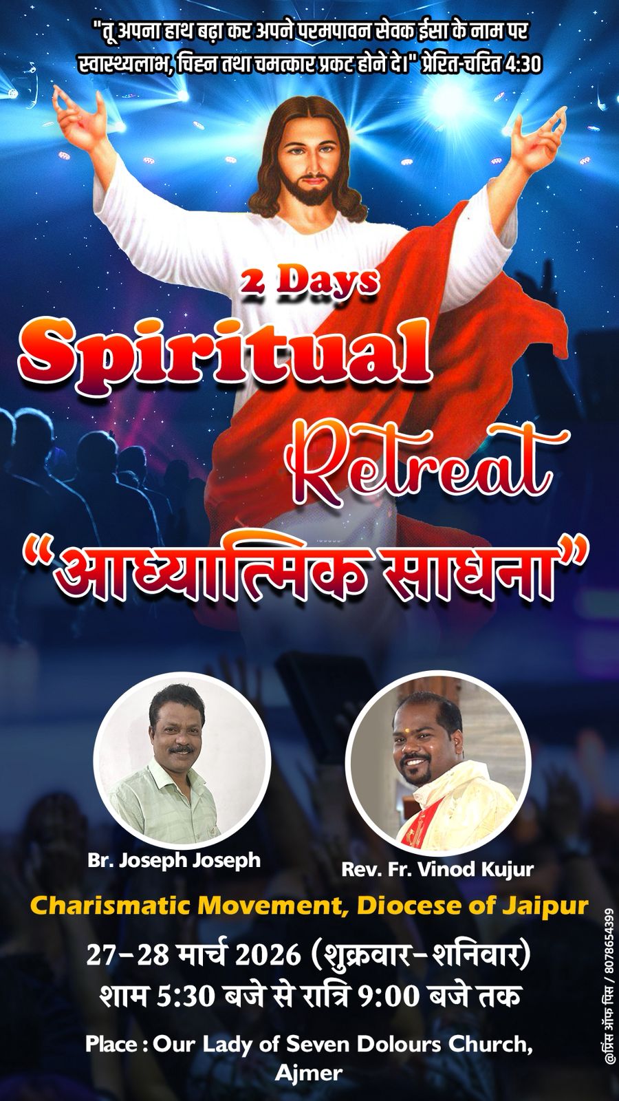 2 Days Spiritual Retreat